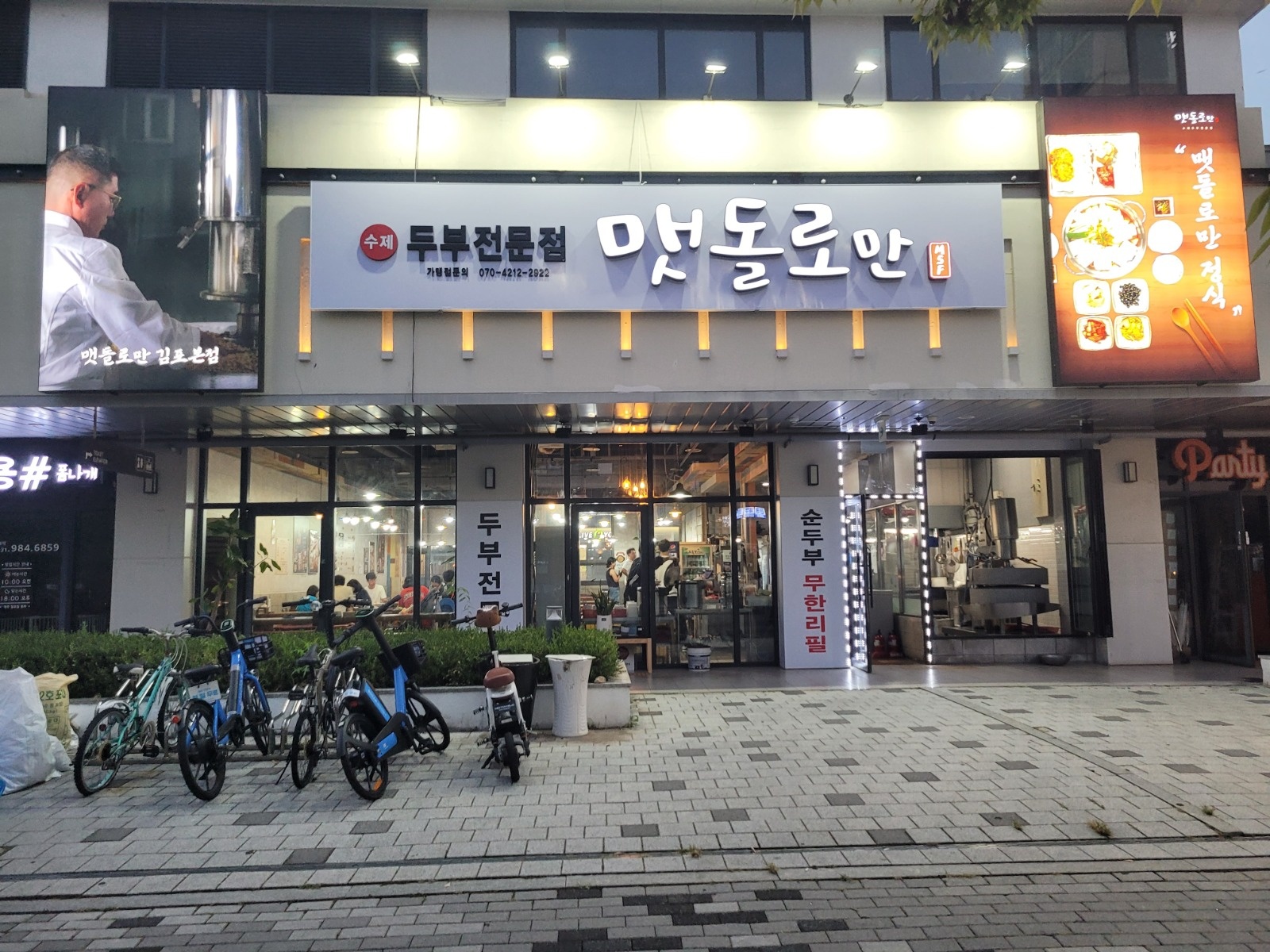 홀알바12.5만원 공고 썸네일