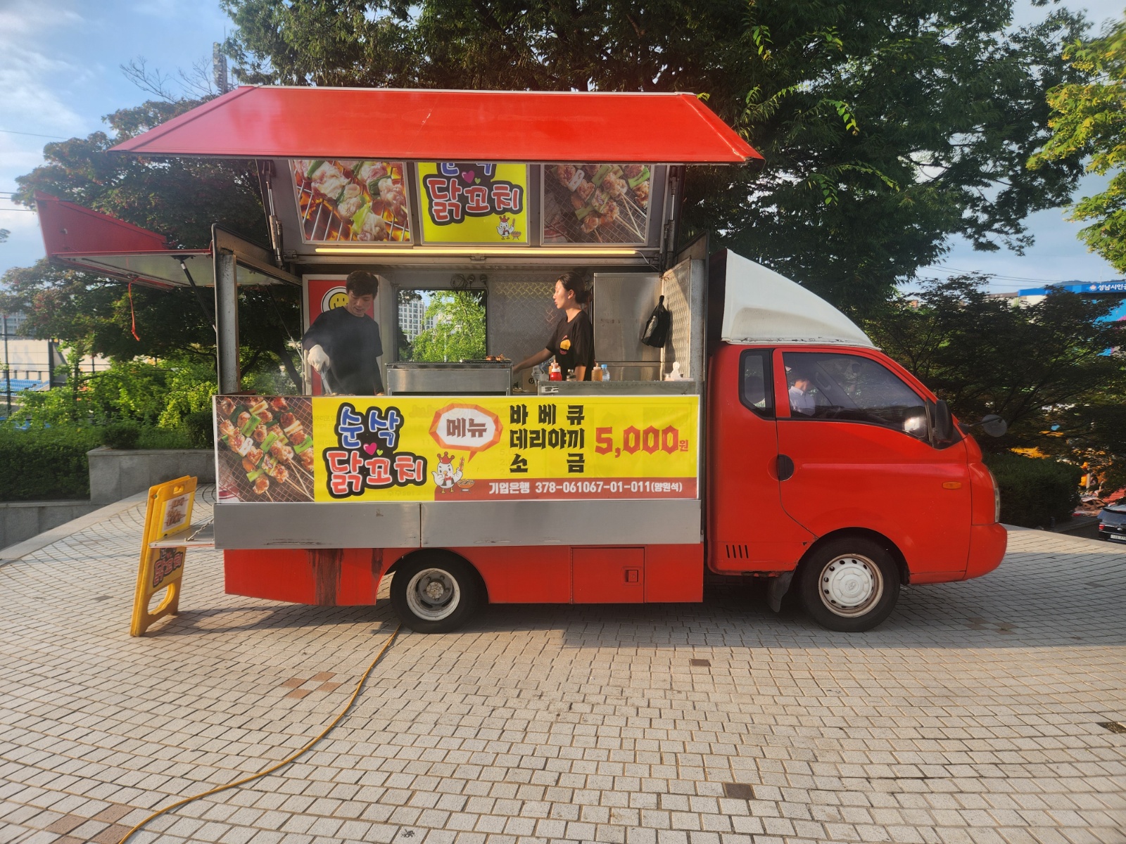 관동대학교 푸드트럭 알바구해요 공고 썸네일