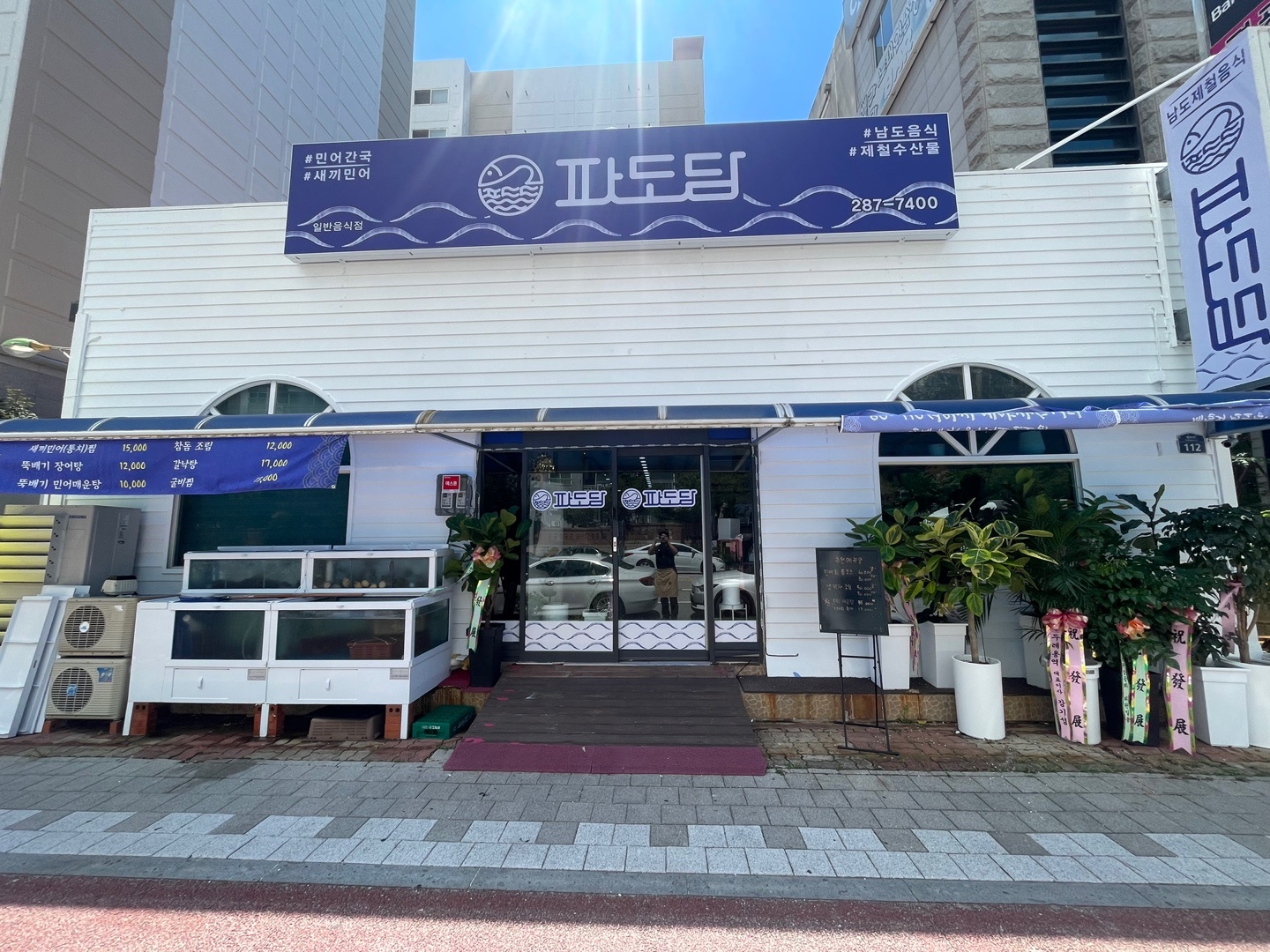 외식업 홀서빙 및 마감 공고 썸네일