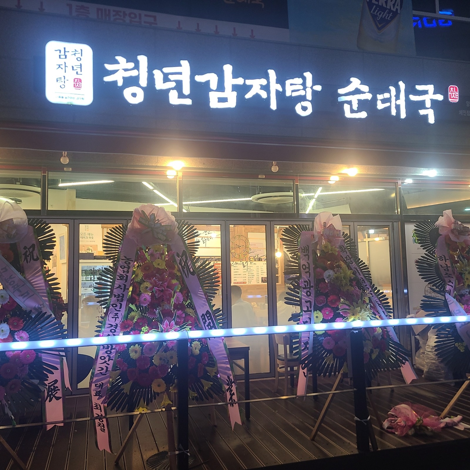 주간/야간 "홀서빙2명""주방1명"구인합니다. 공고 썸네일