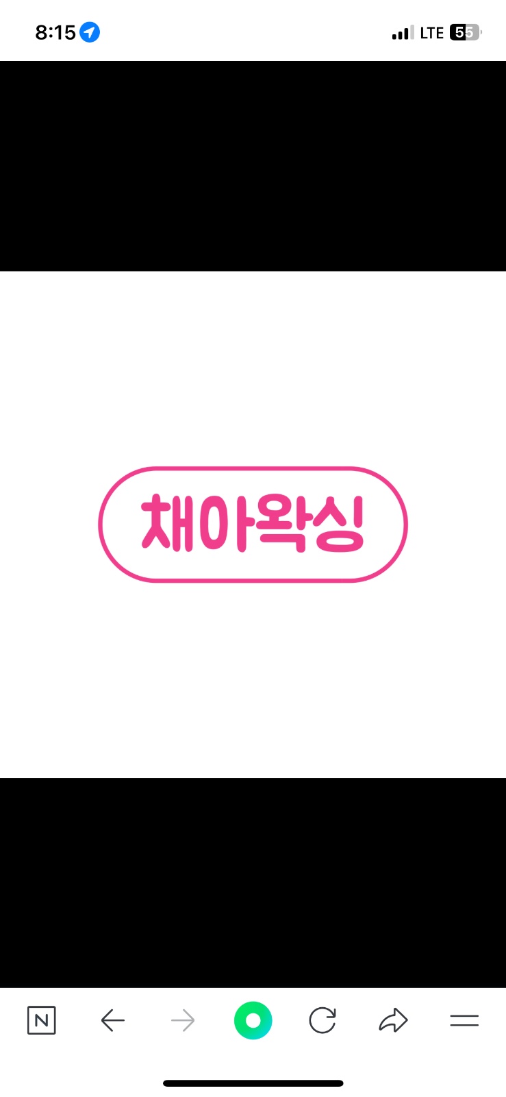 일산 채아왁싱에서 선생님 구합니다 공고 썸네일