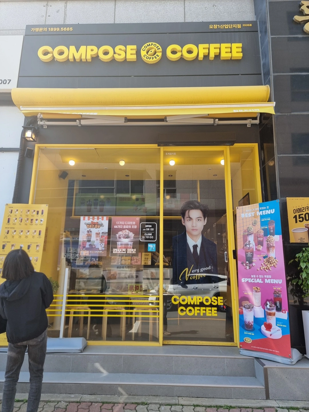 컴포즈커피 음료제조 요일선택