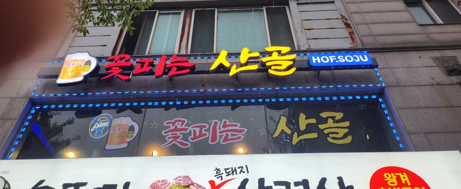 금토 홀서빙  주말 알바 구합니다 공고 썸네일