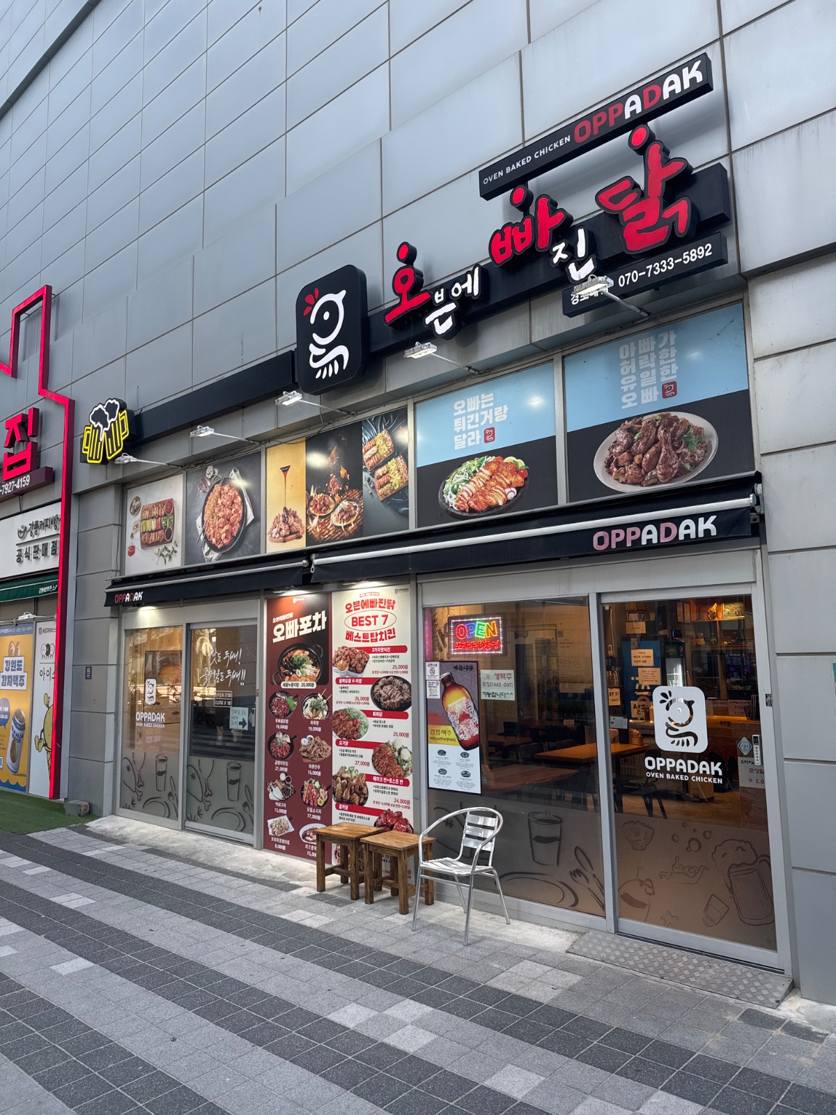 오븐에뻐진닭 경포점 홀서빙 직원, 알바 구합니다 공고 썸네일