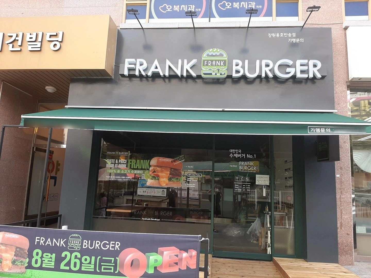 프랭크버거에서 맛있는 햄버거 함께 만들어요~~