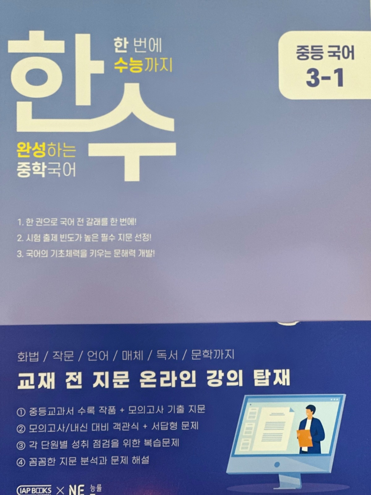 초중고 국어강사(요일,급여협의) 공고 썸네일