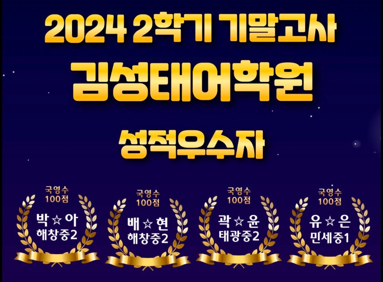 영어강사 (초등중등 or 중등고등) 고덕1등 학원