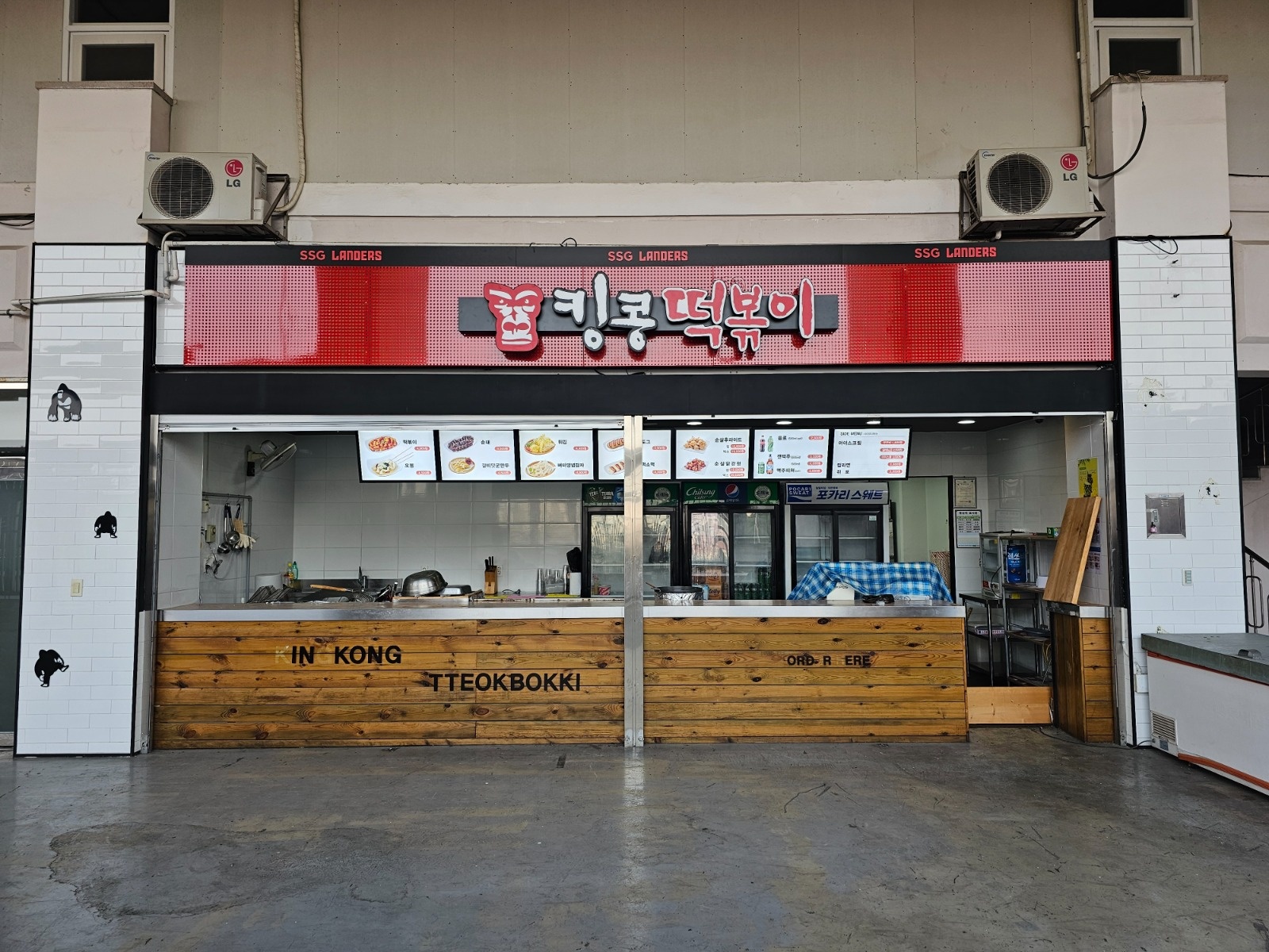 문학경기장내 킹콩떡볶이 알바구합니다 공고 썸네일