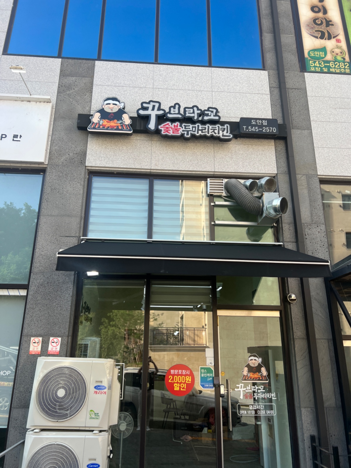 주말 치킨집 주방 알바 구합니다. 공고 썸네일