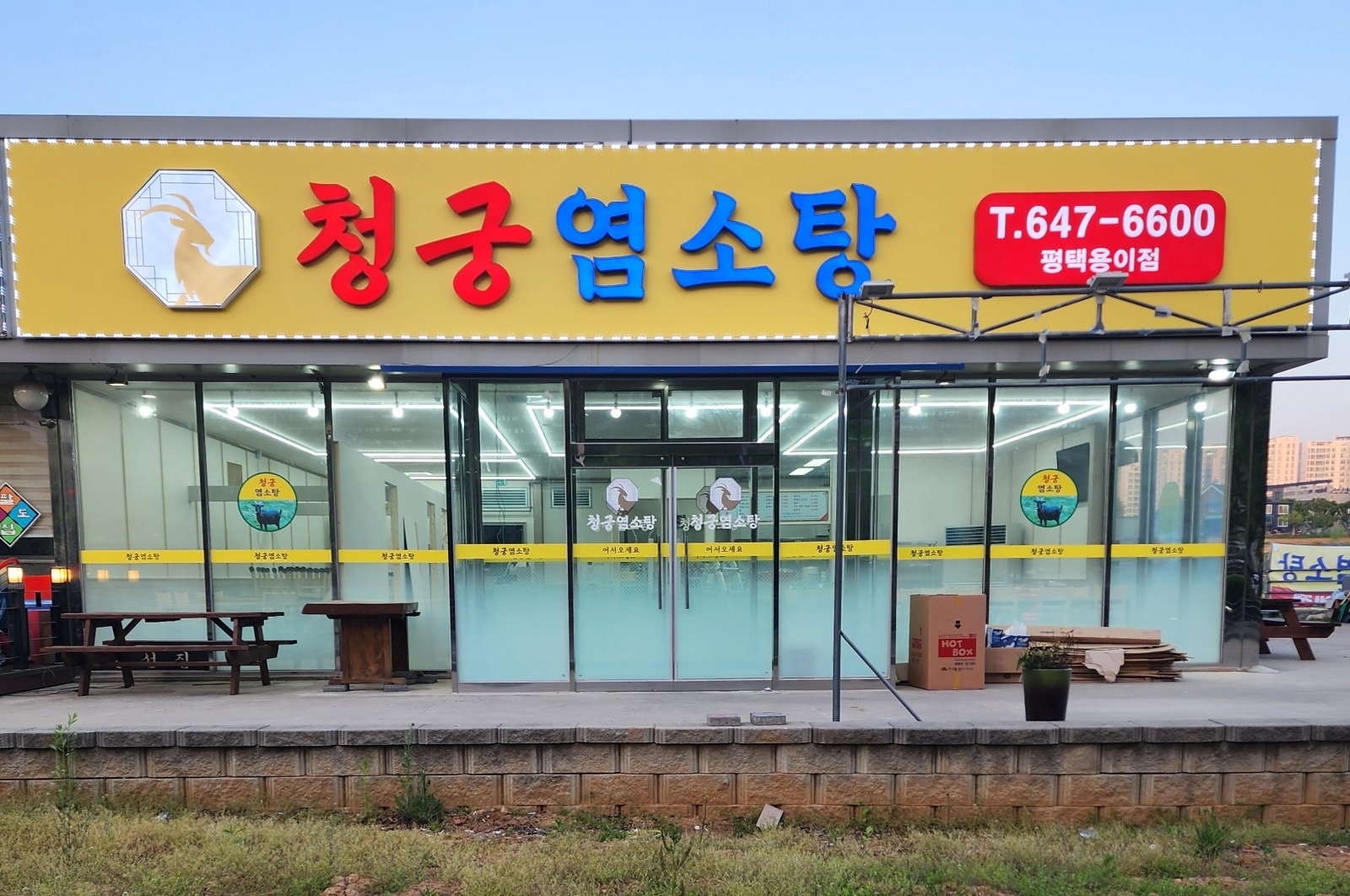 음식점 주방보조 채용 공고 썸네일