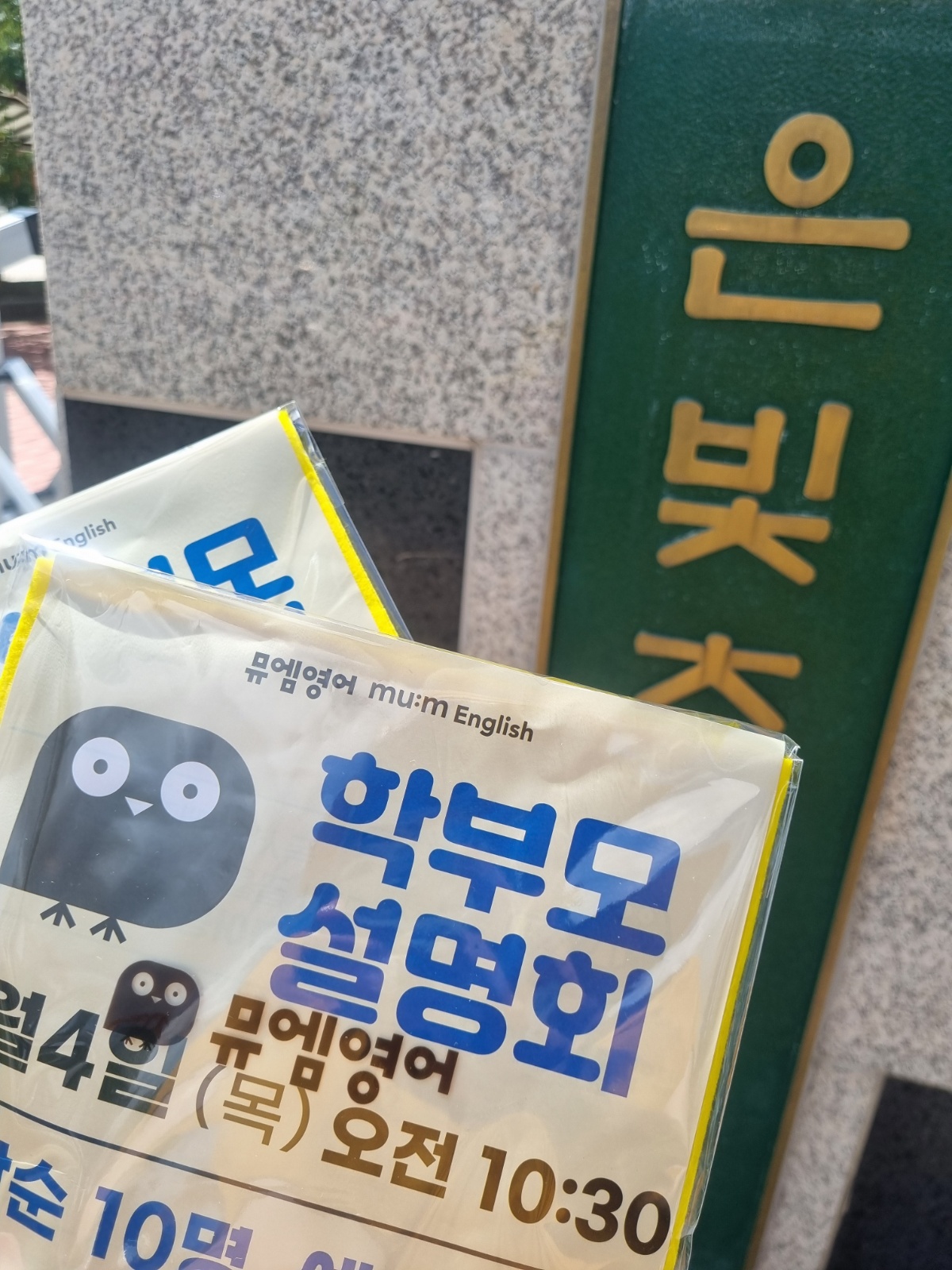 교육업 홍보실장님 모십니다.(주4일/일3시간) 공고 썸네일