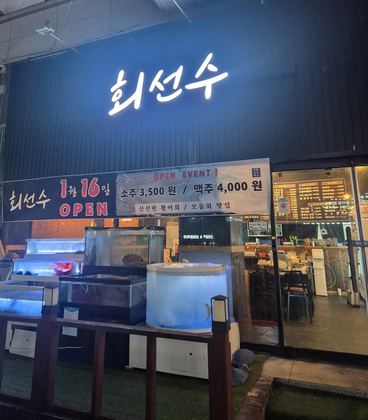 회선수 추가 모집!!