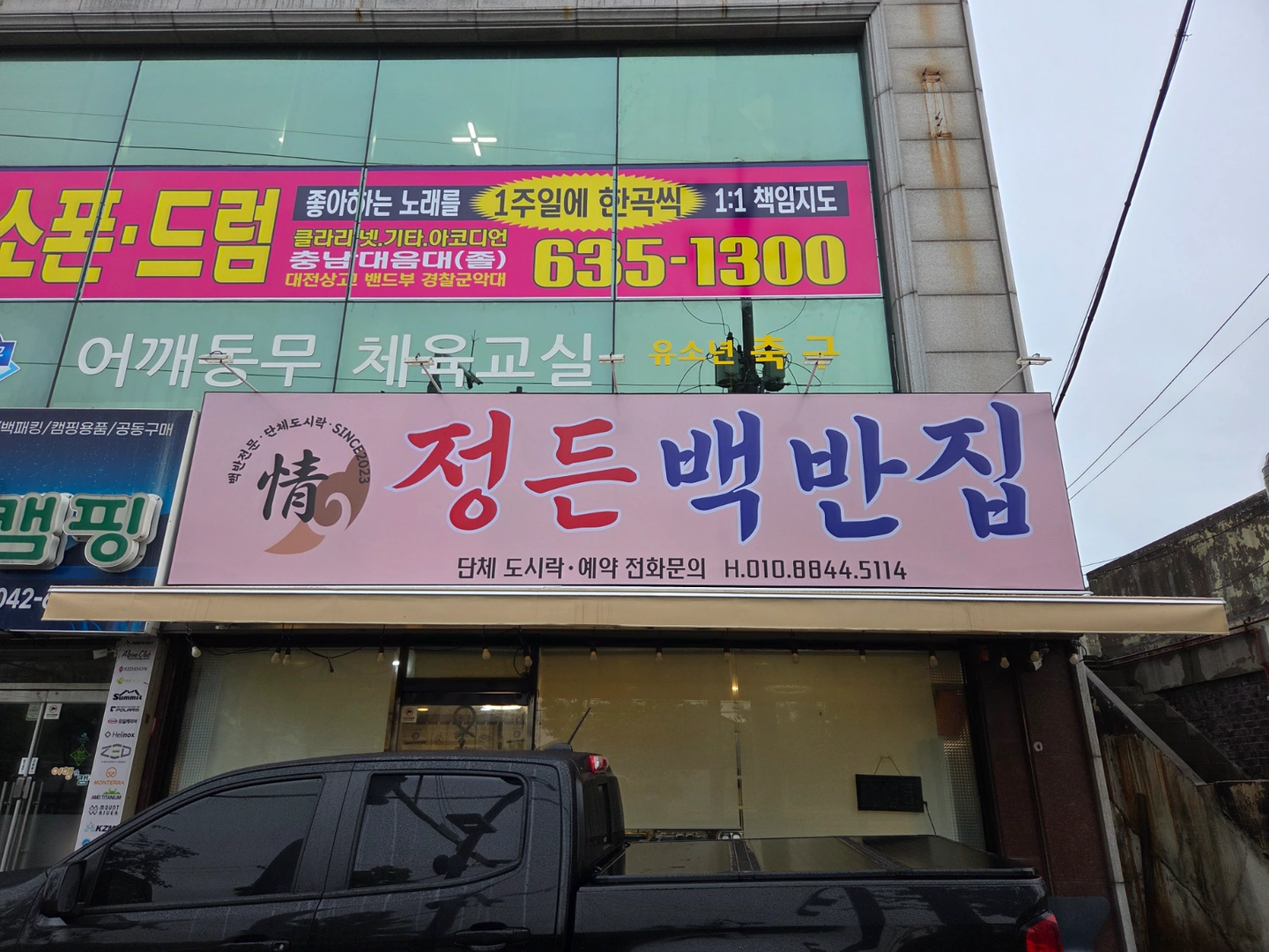 홀서빙 / 주방보조 하실분 구합니다.