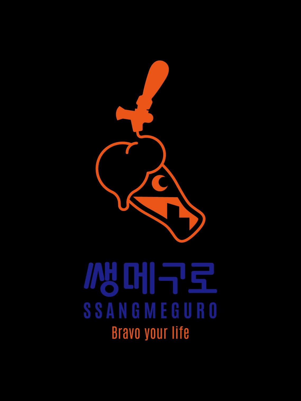 [맥주전문점] 쌩메구로 오픈 멤버 모집 (주방, 홀) 공고 썸네일