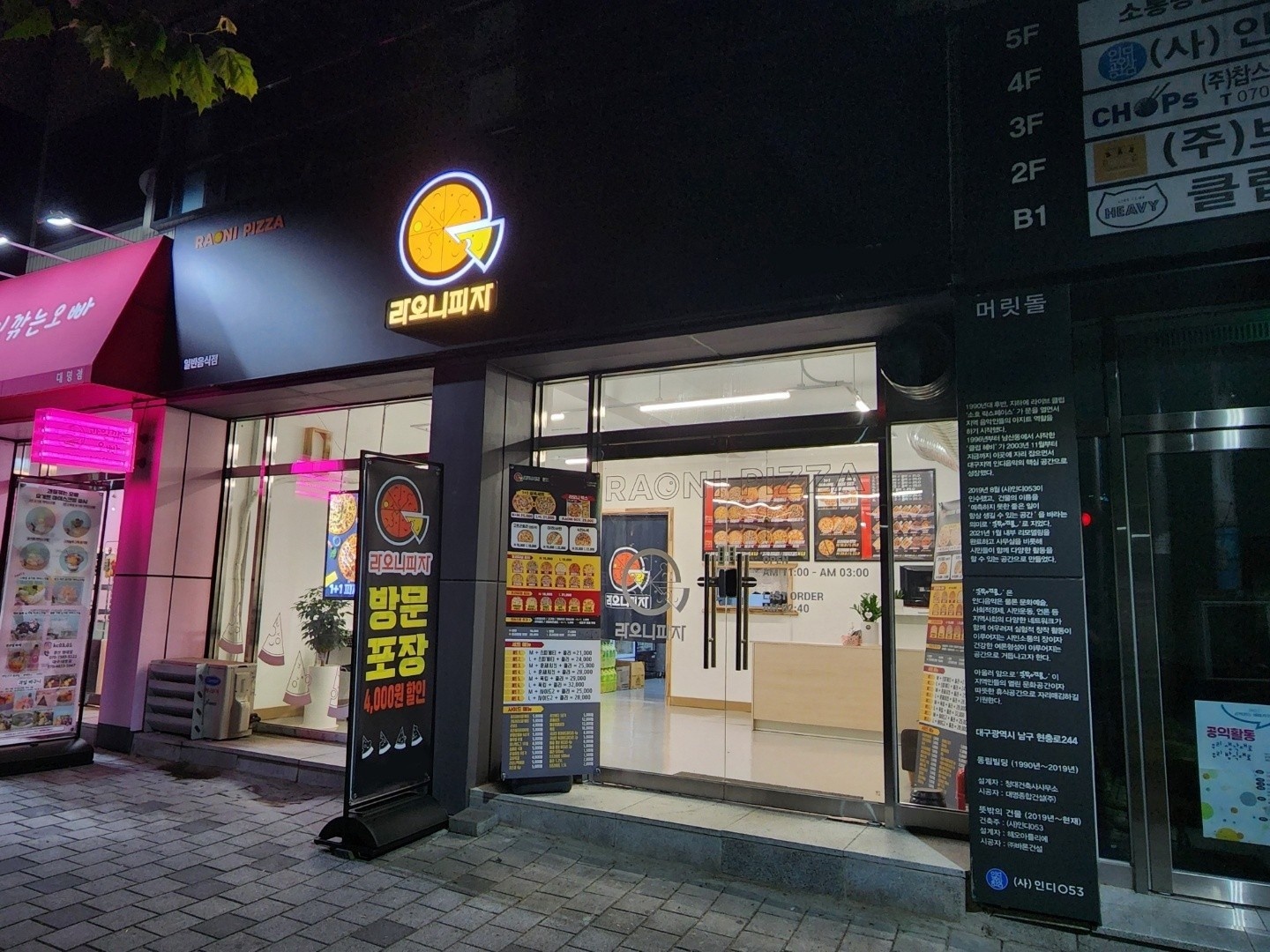 금.토 야간 주방일 배달포장 많이해보신분 공고 썸네일