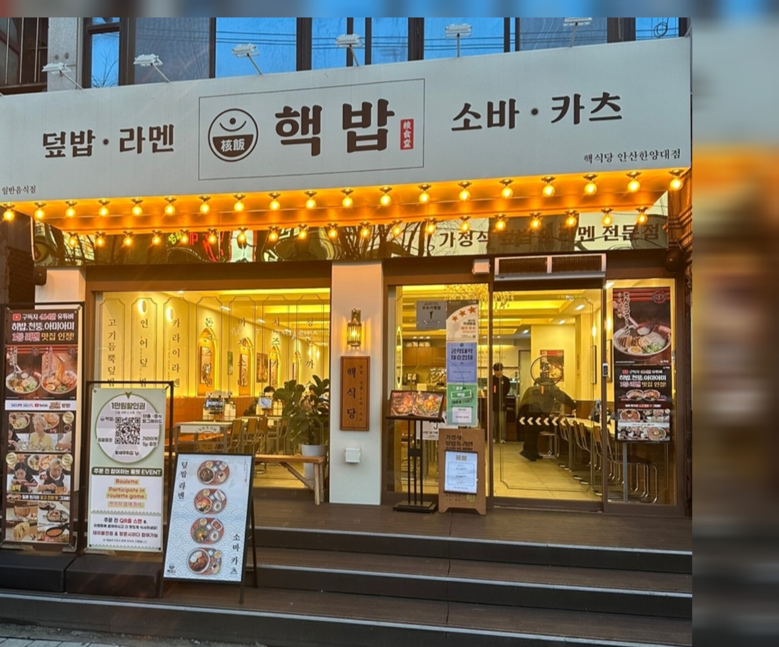 덮밥&라멘 일식집에서 주방직원 구인 공고 썸네일