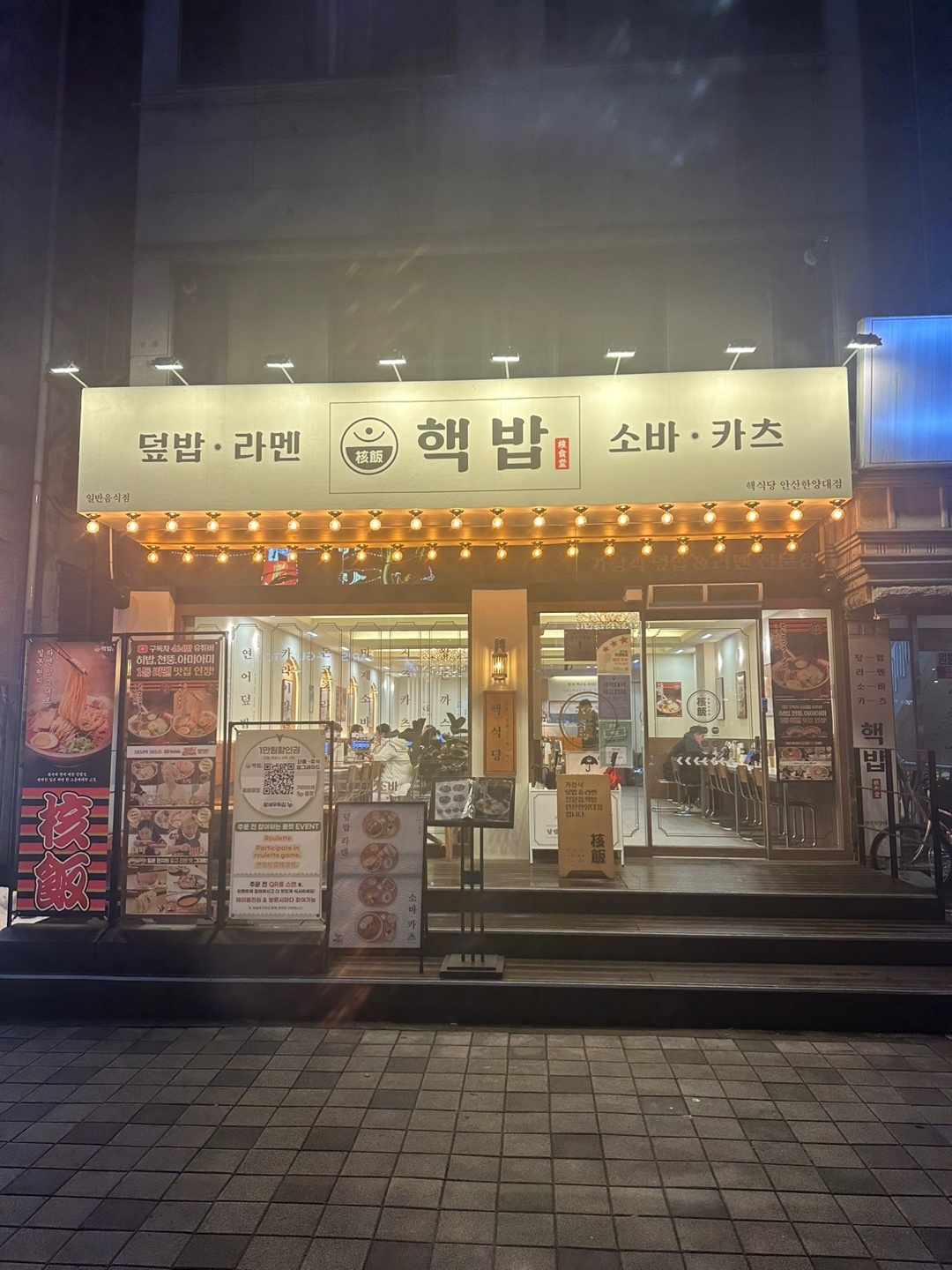 덮밥집에서 주방직원 구합니다. 공고 썸네일