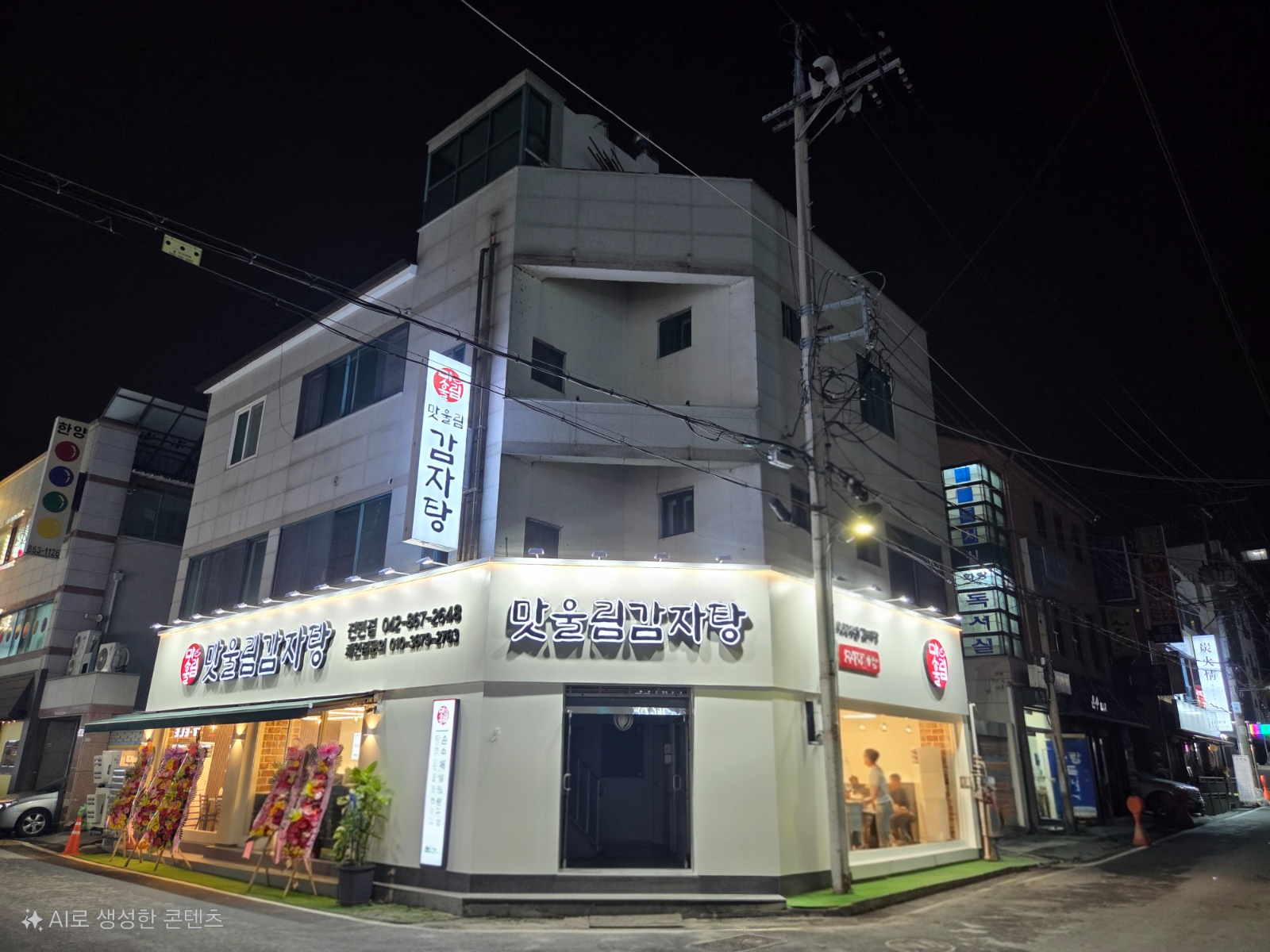 맛울림감자탕 전민점 평일점심/주말점심 홀서빙 모집 공고 썸네일