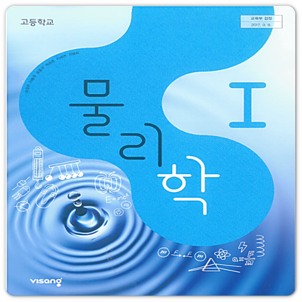 내신시험 대비 물리1 질의응답 선생님 구해요 공고 썸네일