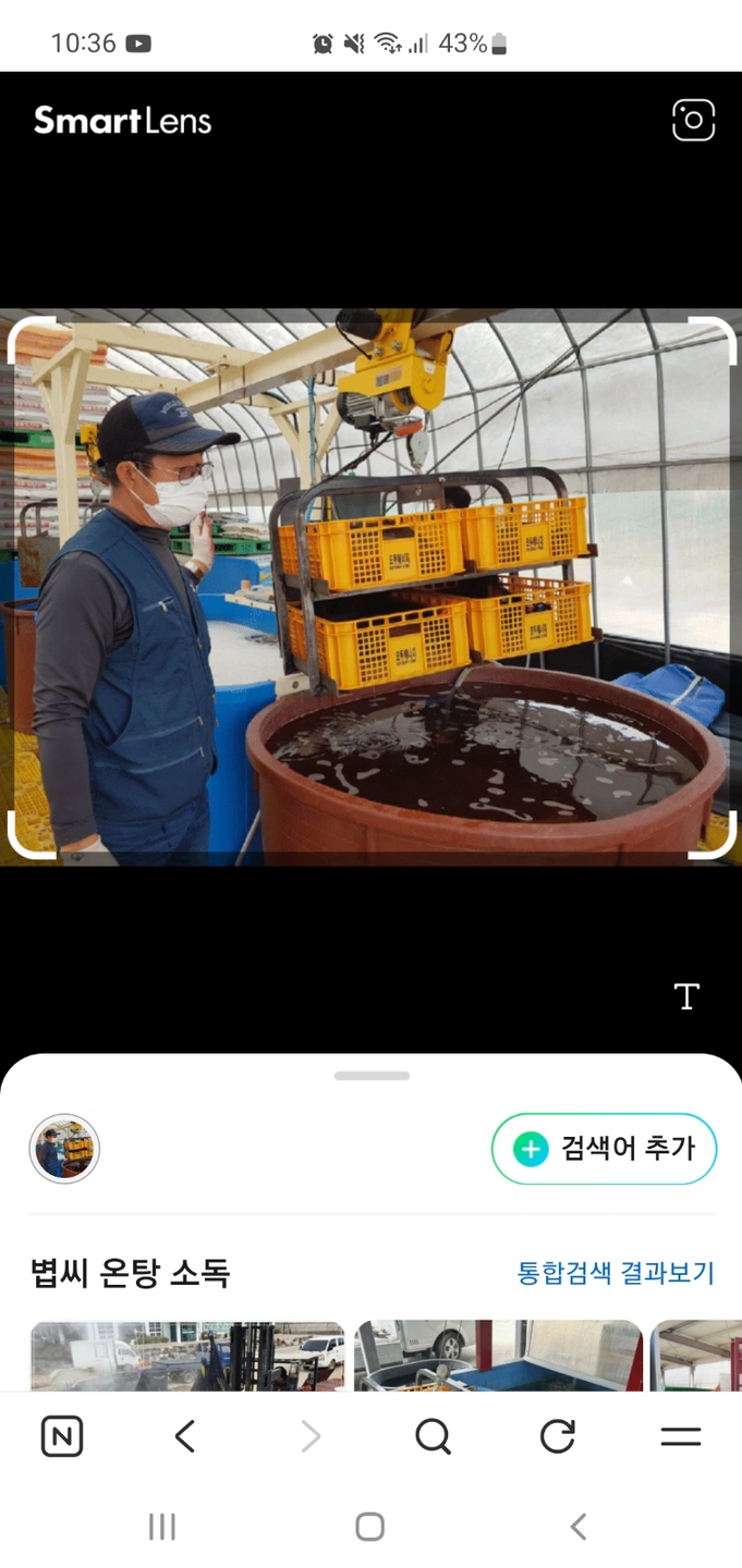 4월 26일(일요일)볍씨 온통소독 도와주실분