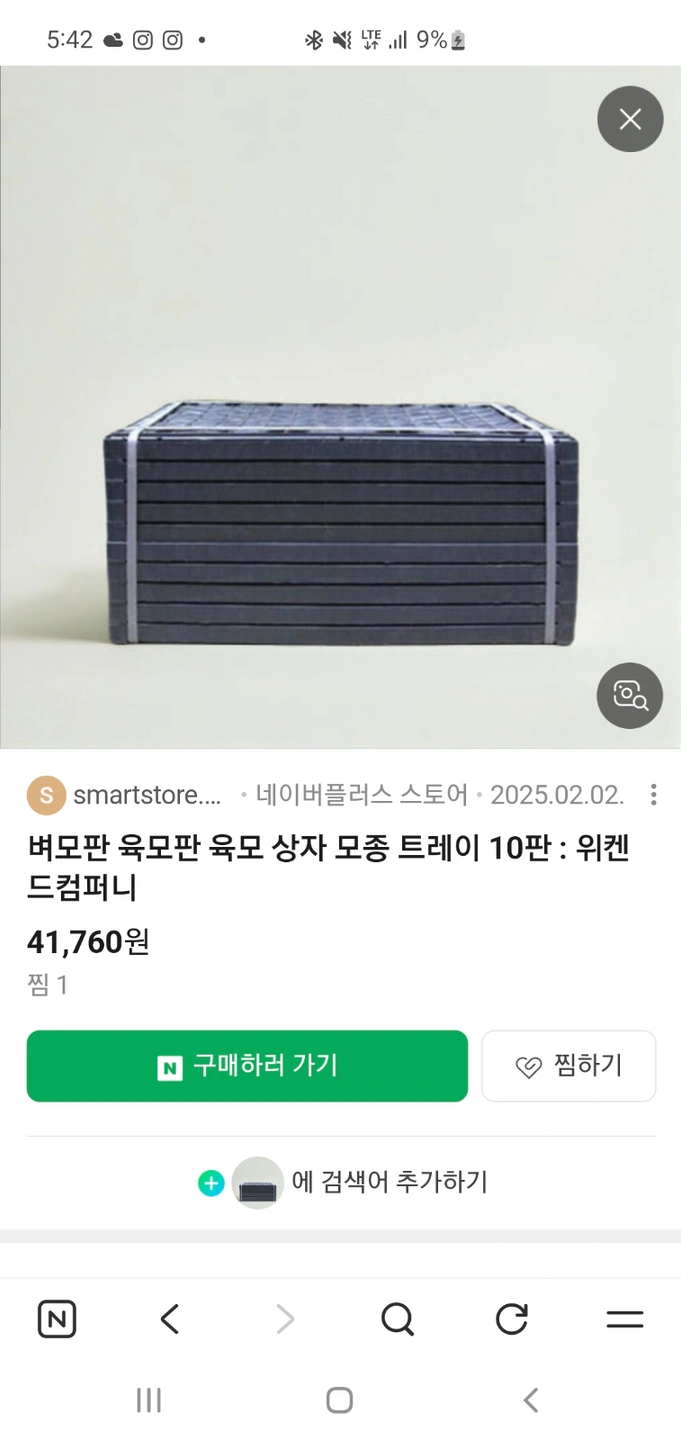 모판 끈 묶기