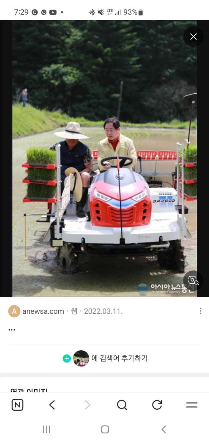 모내기작업 모판 날라주실분
