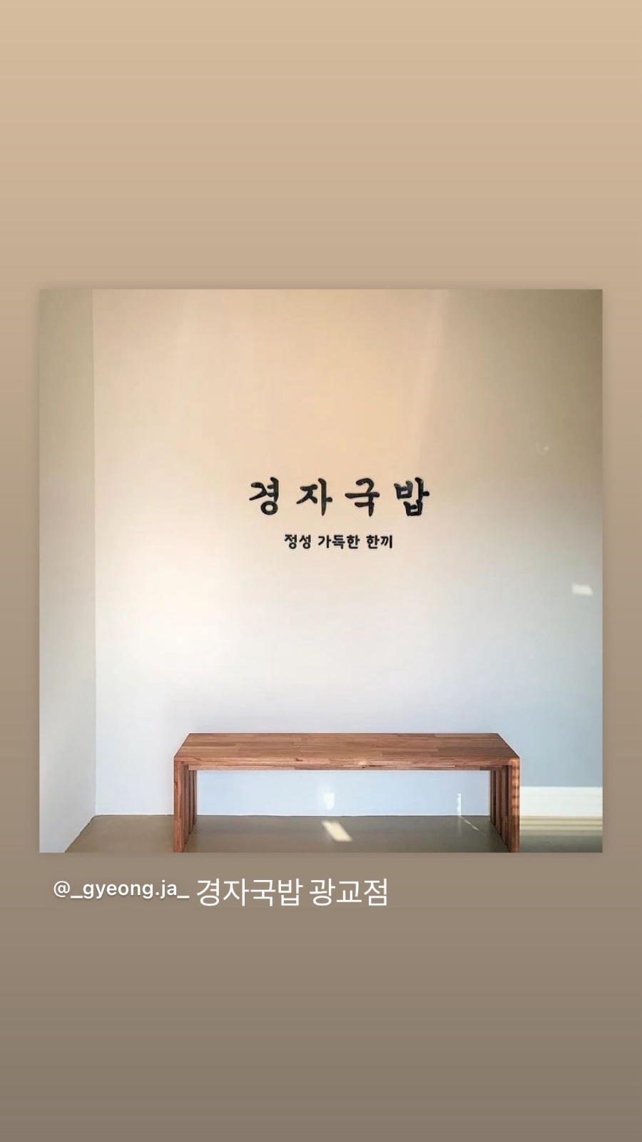 경자국밥 평일 홀서빙 알바 구해요 공고 썸네일