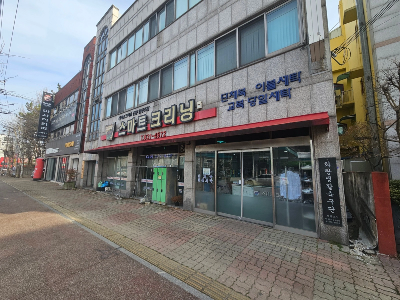 세탁소에서 일하실분