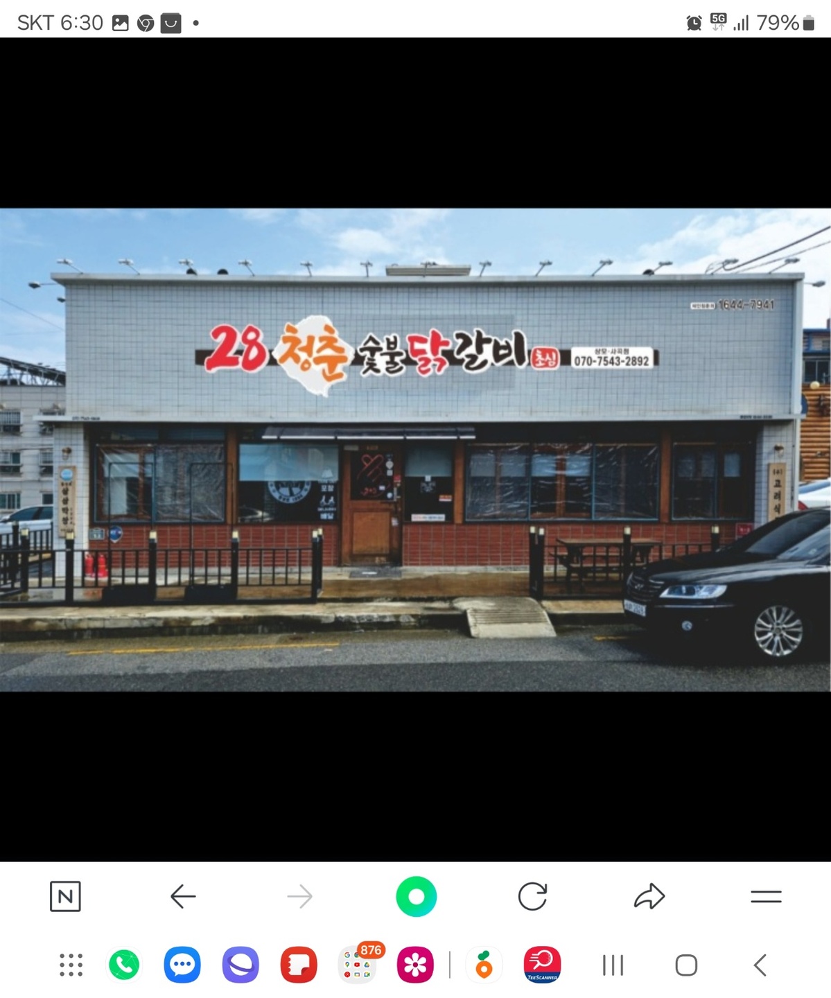 비산동 28청춘 닭갈비 비산점 아르바이트 장소 (1)