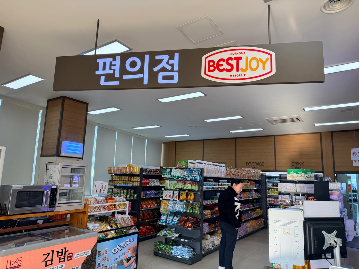 논공휴게소 광주방향 편의점 진열알바