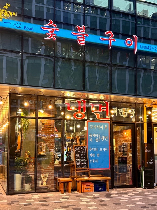 고기집 홀서빙 하실 분 모십니다 공고 썸네일