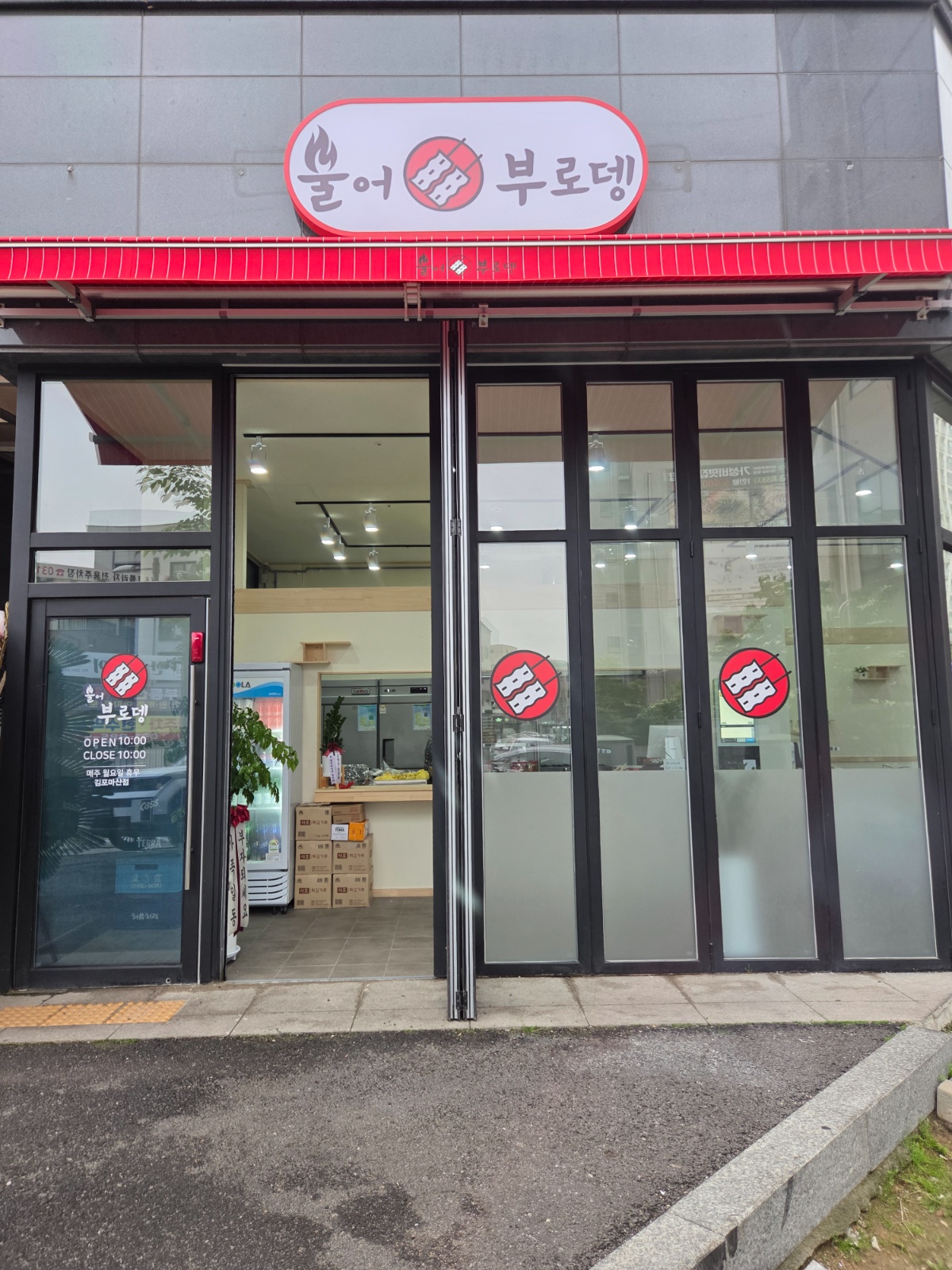 불어부로뎅 평일/주말 알바 공고 썸네일