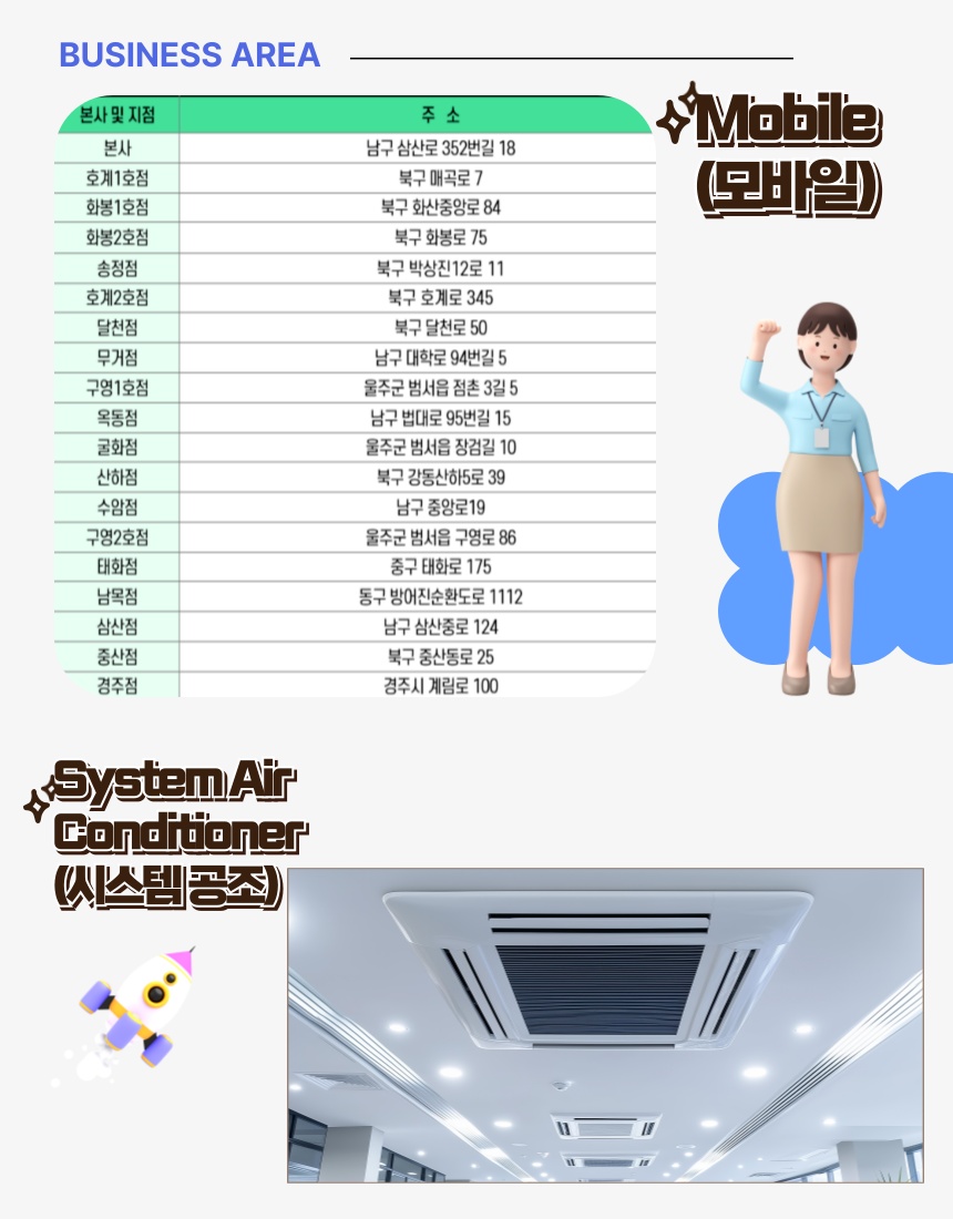 (주) 에이치모바일 신입사원 채용모집합니다 공고 썸네일