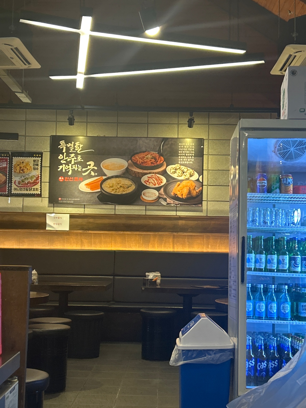 한신포차 홀서빙 주말알바 구합니다 공고 썸네일