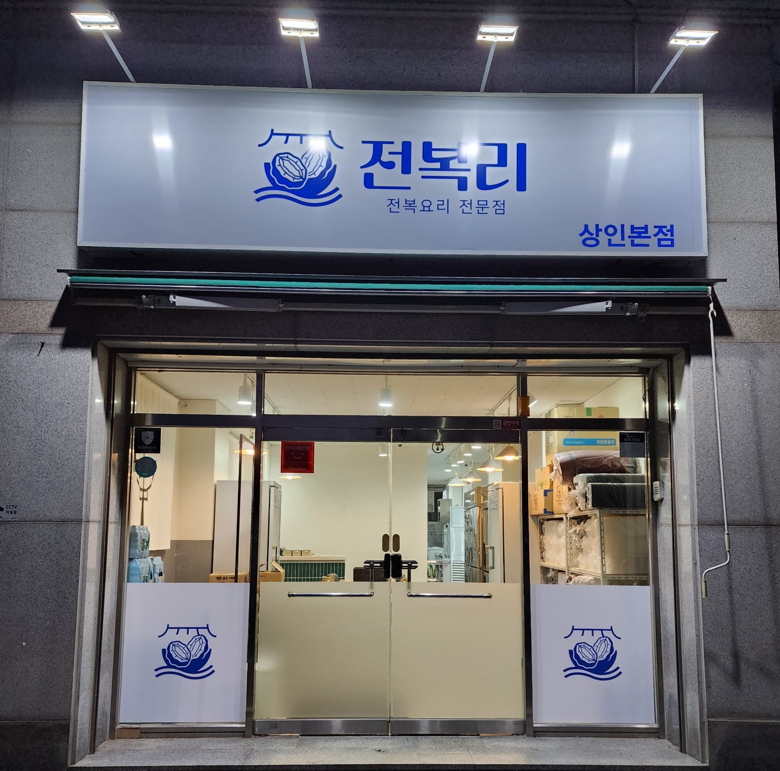 요리처음가/오전오후야간/풀/파트/배달전문점/깔끔쾌적매장 공고 썸네일