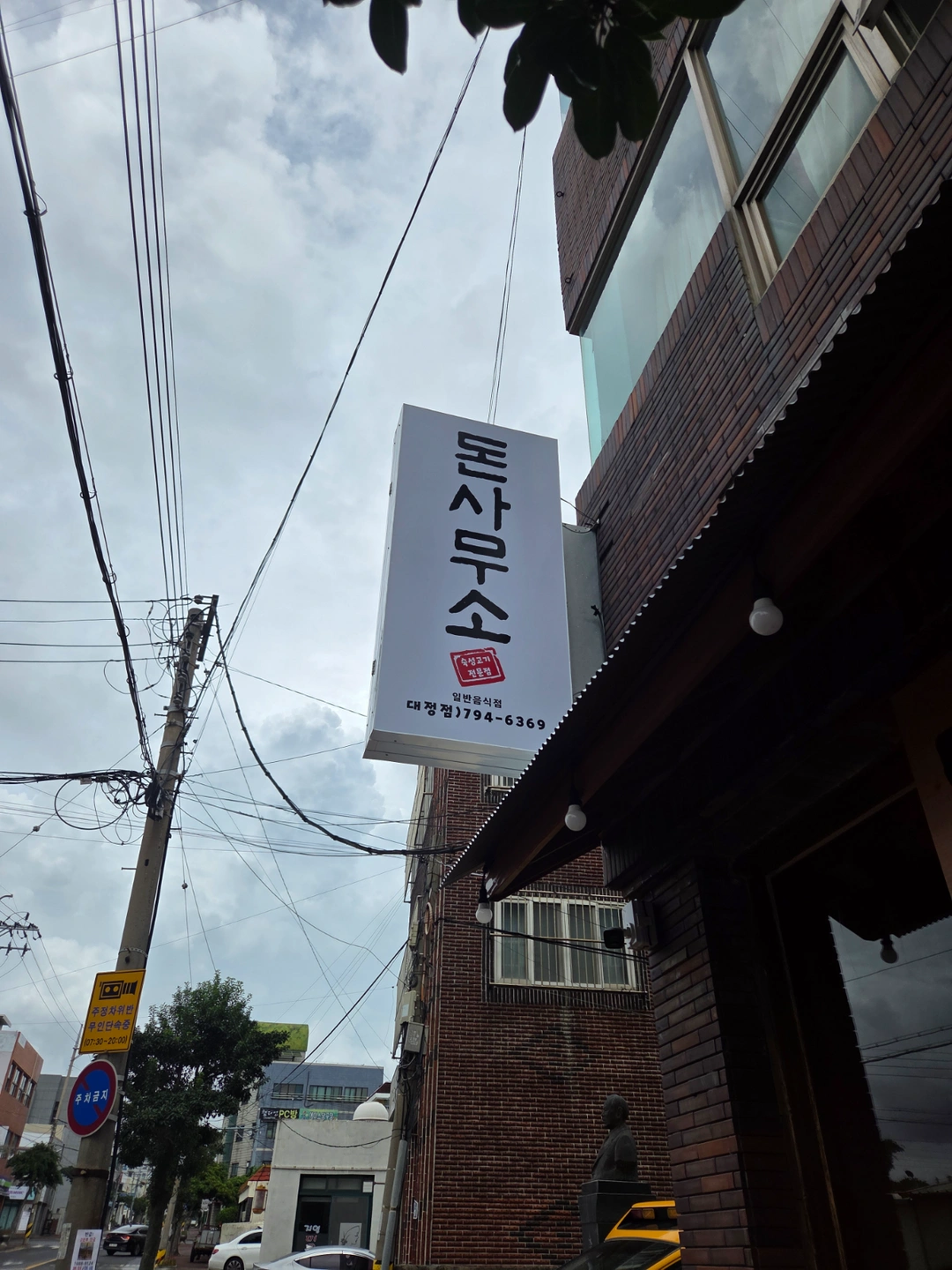 고깃집서빙.월화수하실분구합니다