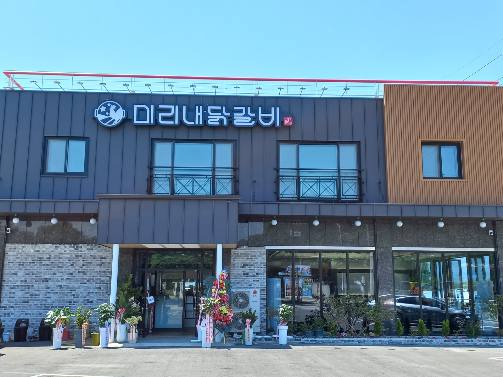 우두동 미리내닭갈비에서 함께일하실 알바 구합니다 공고 썸네일