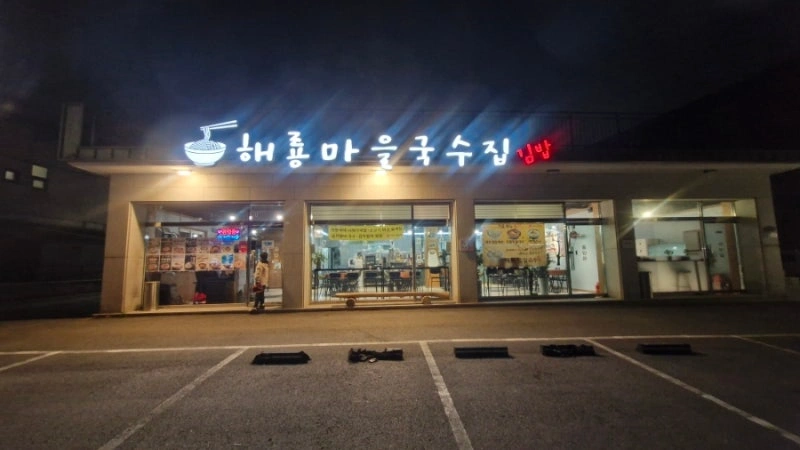 홀 써빙 2명 모십니다