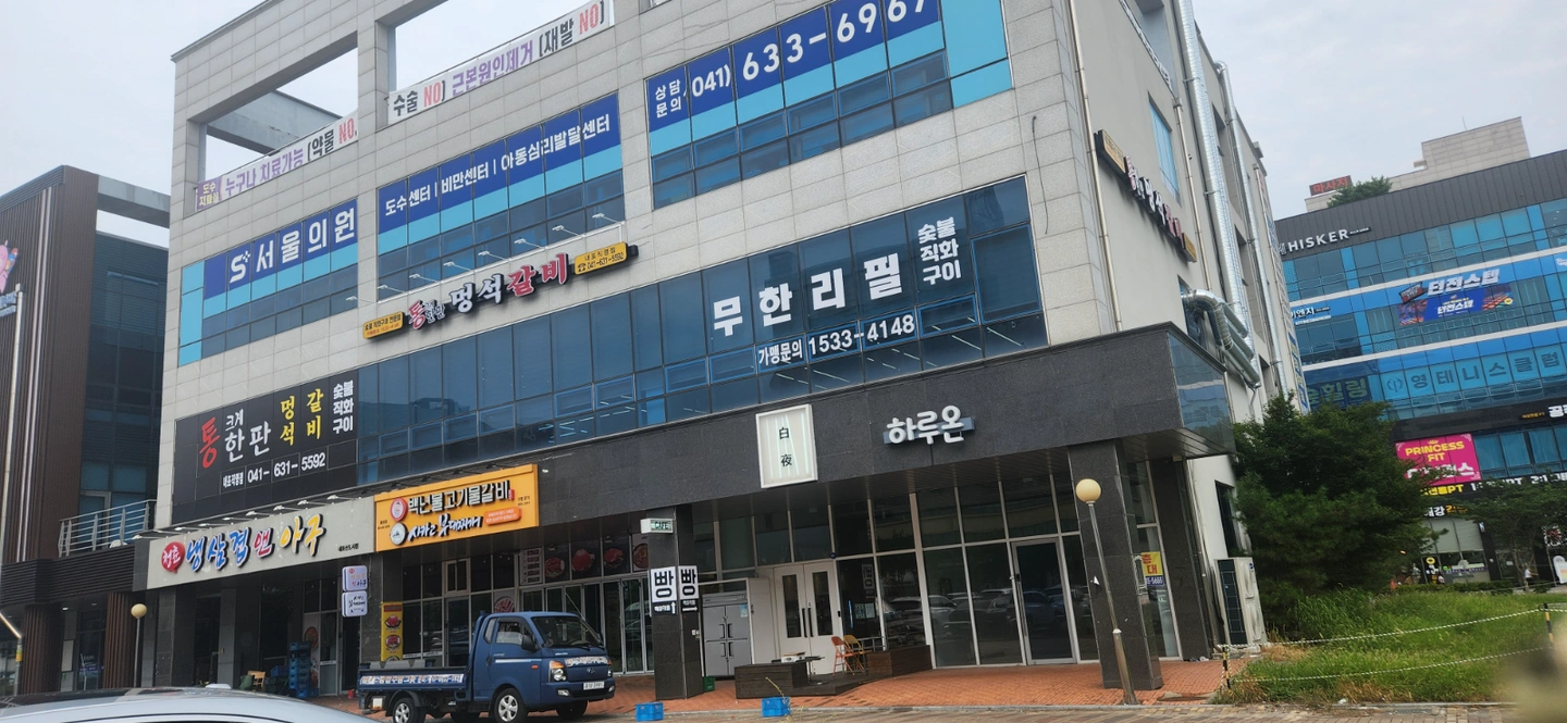 홍성점: 홀서빙. 주방 보조 숮장치. 구인합니다