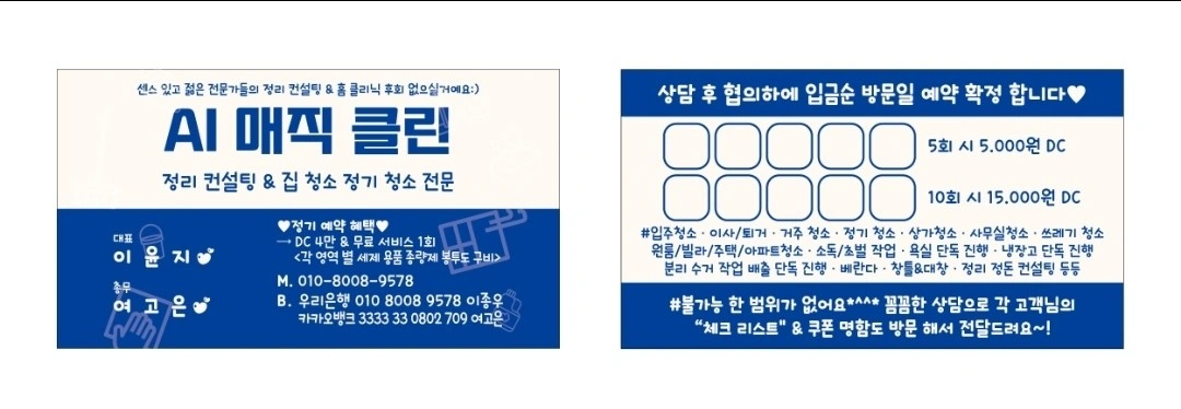 집 청소랑 정리 정돈 수납 잘하시는 분ㅠㅠ