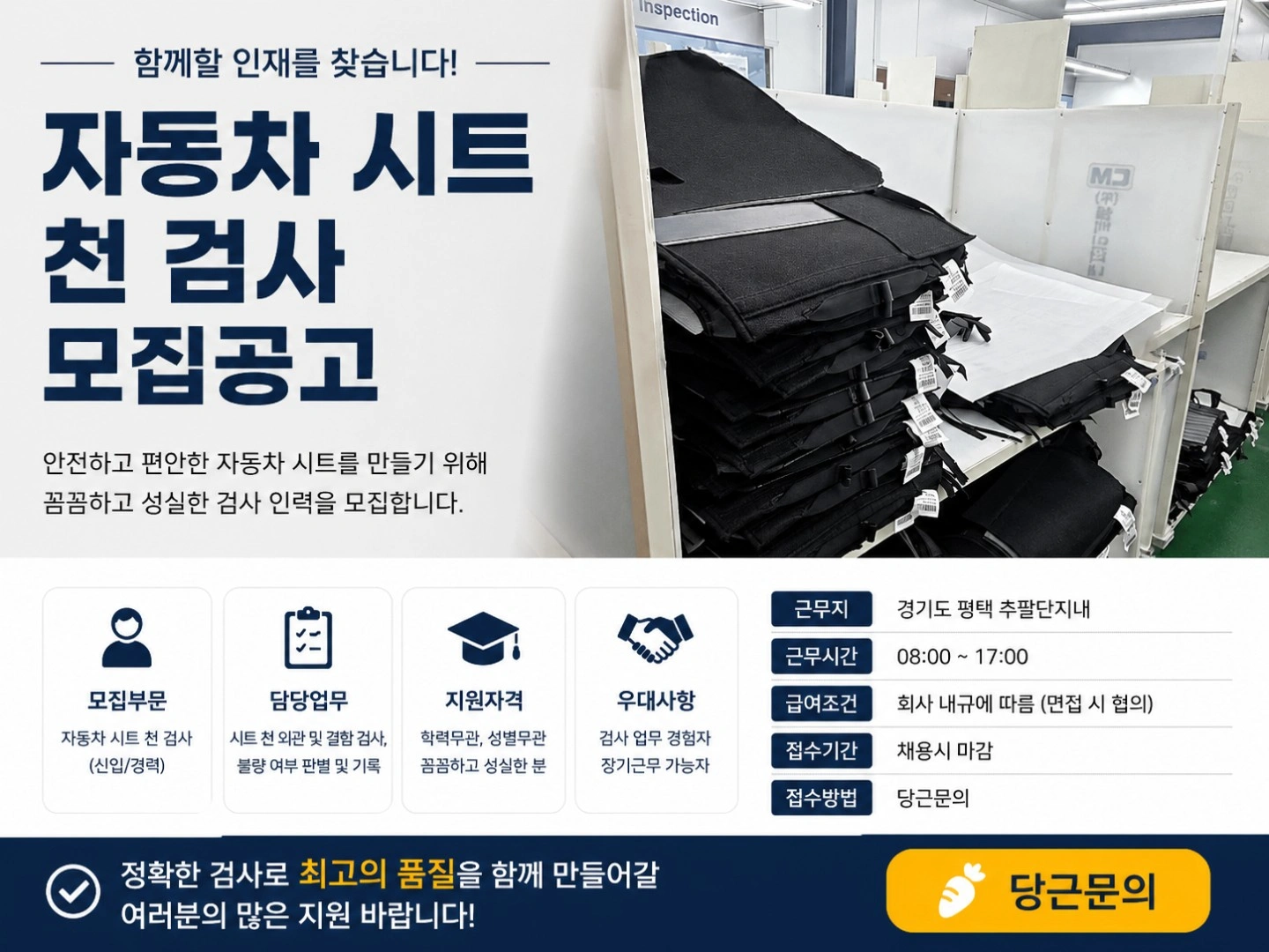 자동차 시트 물류 지게차 담당자 모집