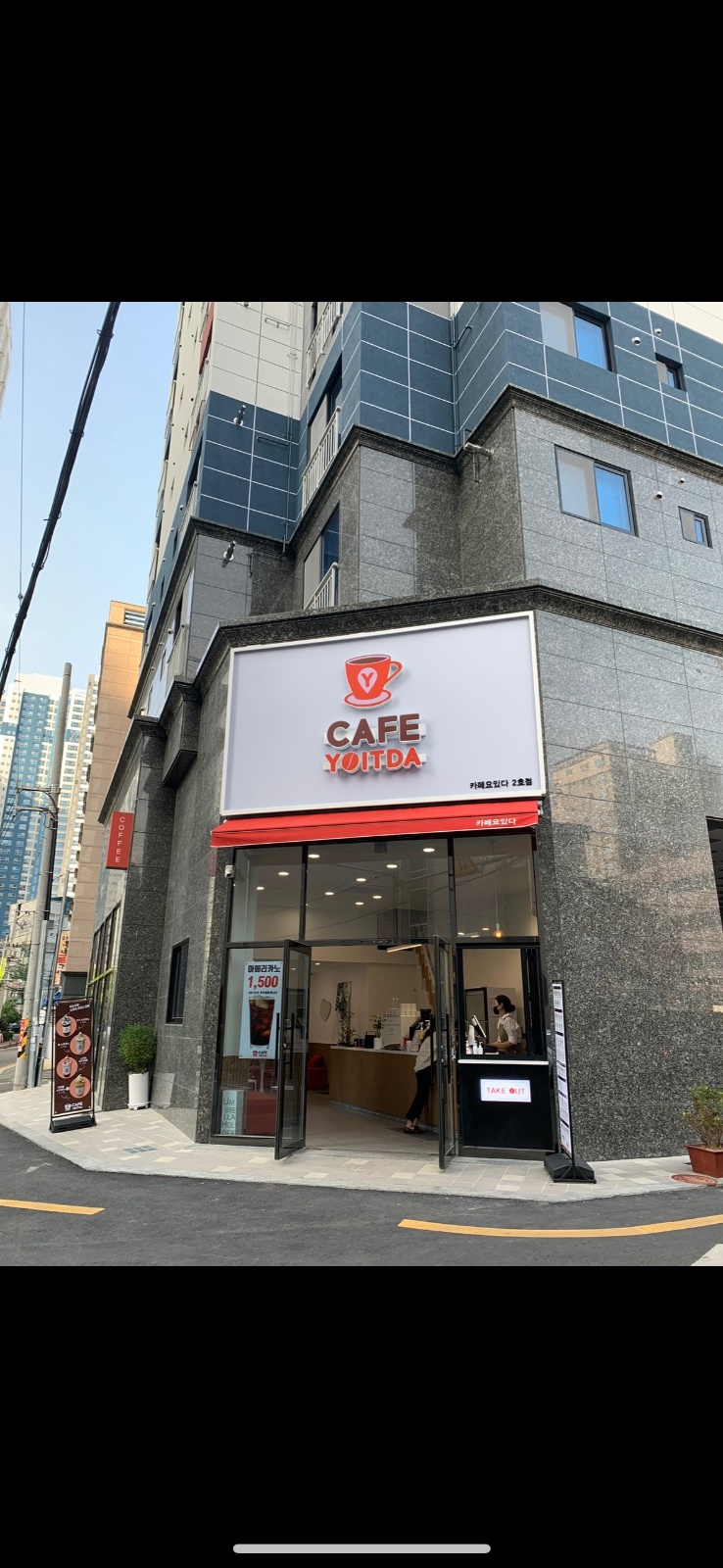 요있다커피 연산점 평일마감구해요:D 공고 썸네일