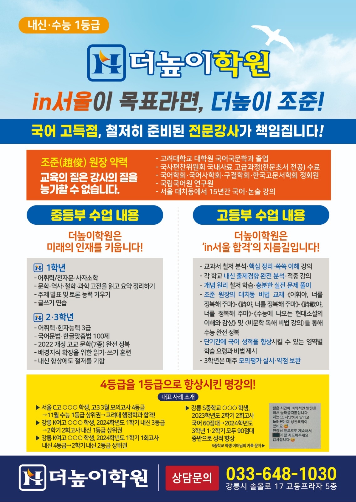 전단 배포 알바 구합니다. 공고 썸네일