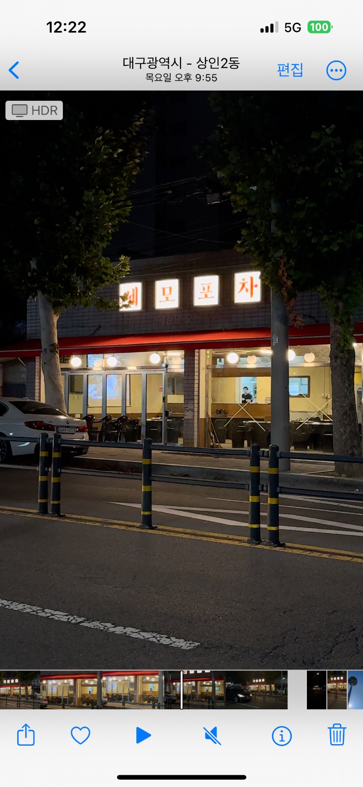 세모포차 직원 및 알바구함 공고 썸네일