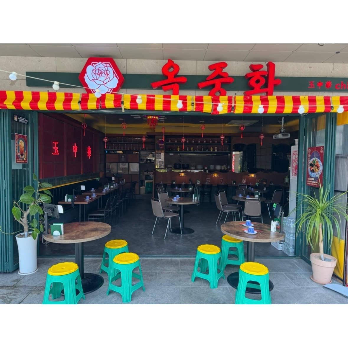 옥중화 문정점 홀매니져/스텝 하실 직원구합니��다! 공고 썸네일