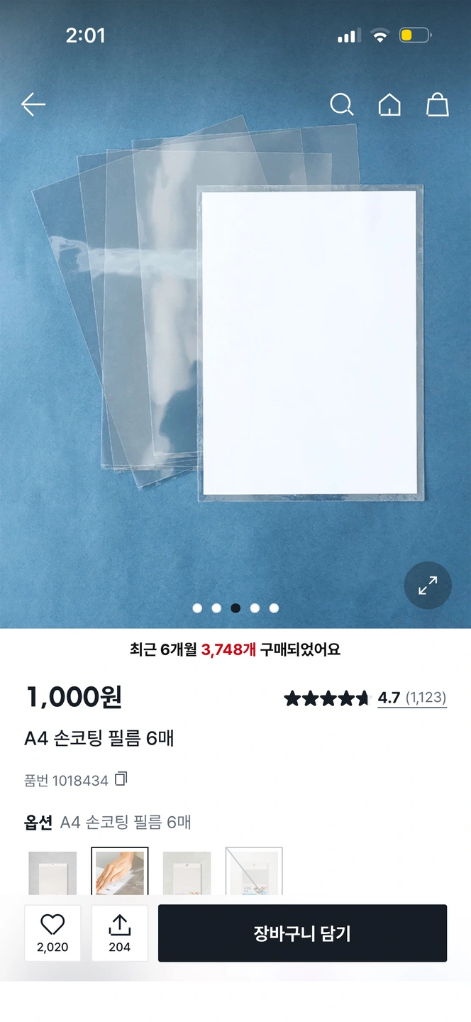 다이소 손코팅지 사다주실분