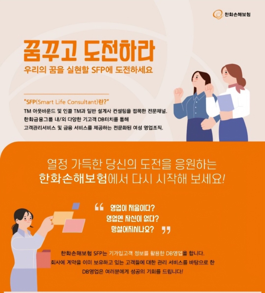 꿈꾸고 도전하는 인제 모집합니다. 공고 썸네일