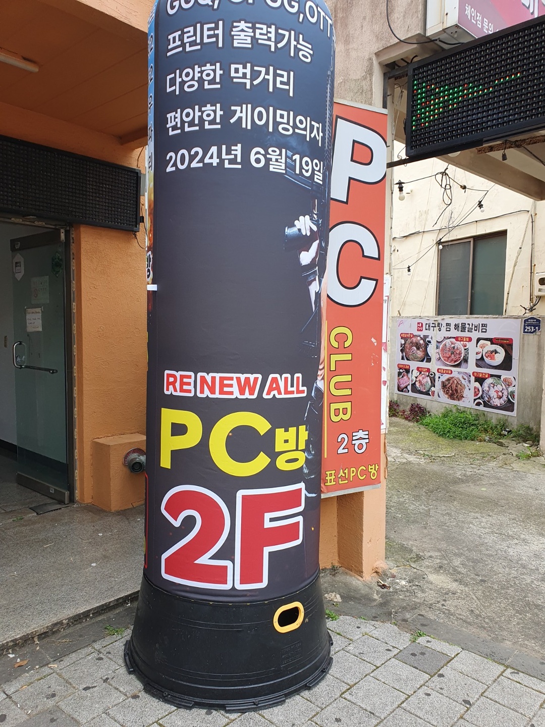 표선면 표선PC방 아르바이트 장소 (2)