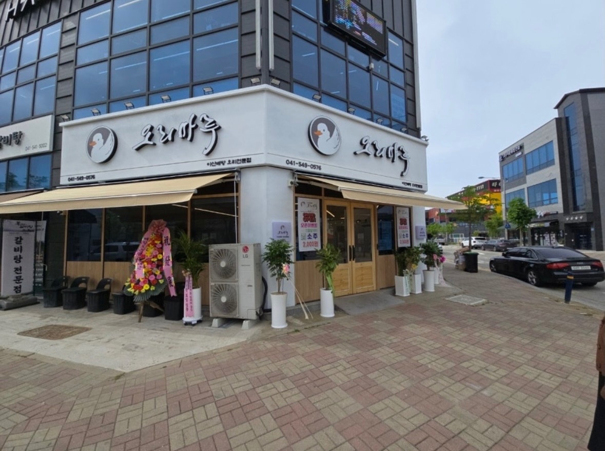 오리마루 배방 홀서빙 아르바이트 구인 공고 썸네일