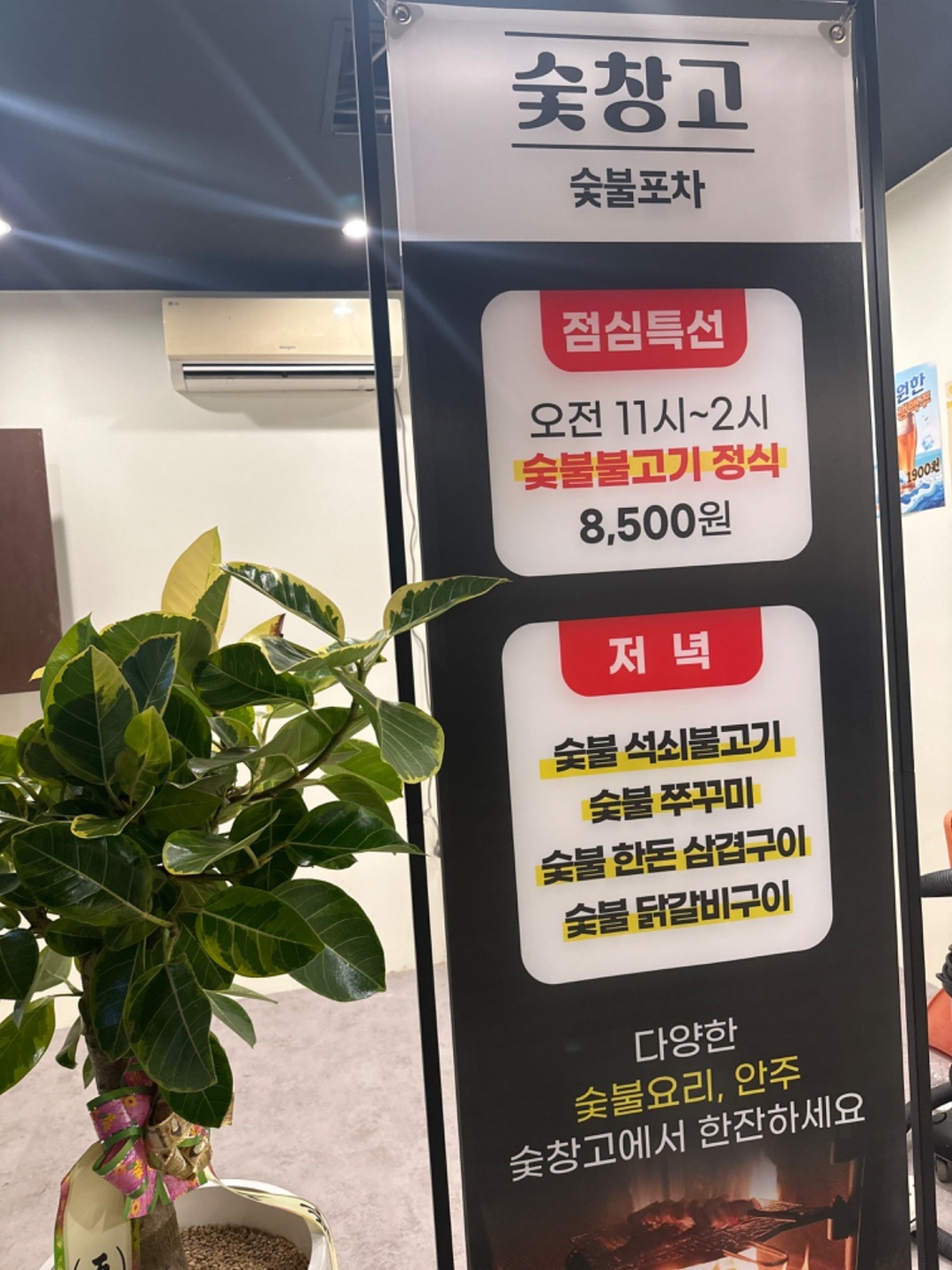 부암동 숯창고 아르바이트 장소 (1)